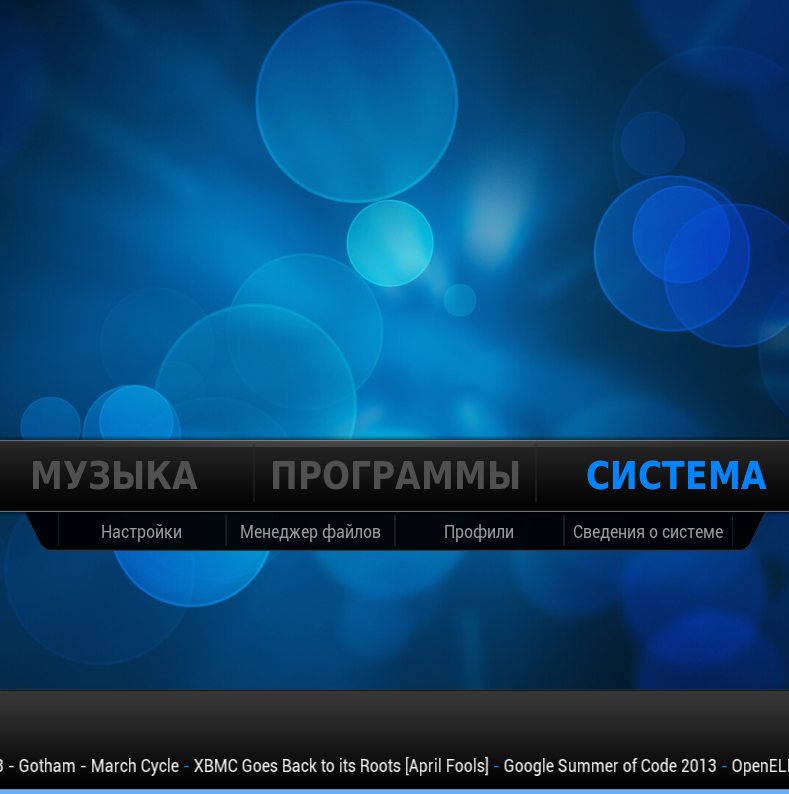 Торрент-ТВ на Kodi(XBMC)