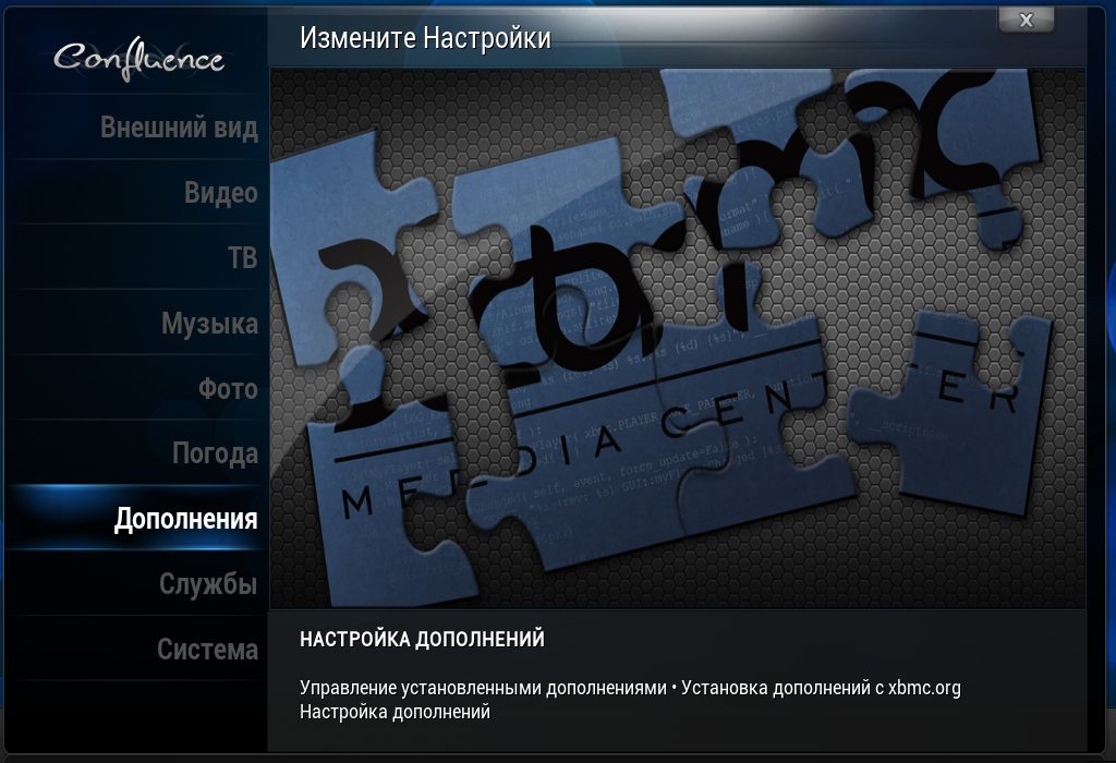 Торрент-ТВ на Kodi(XBMC)